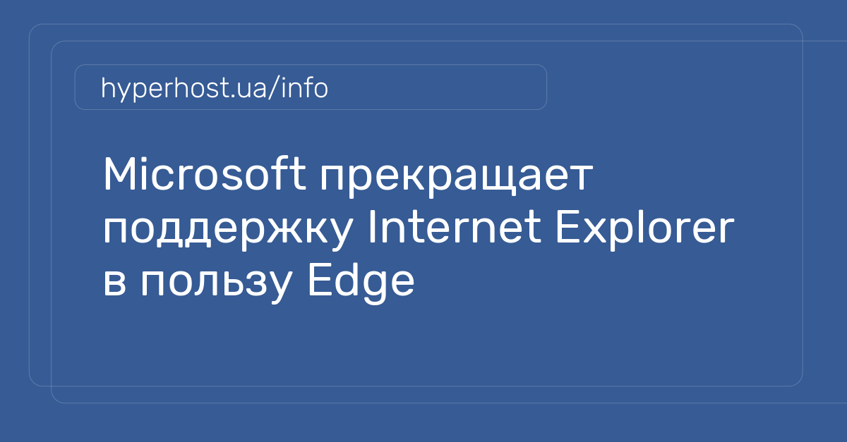 Internet Explorer полностью перестанет работать 14 февраля