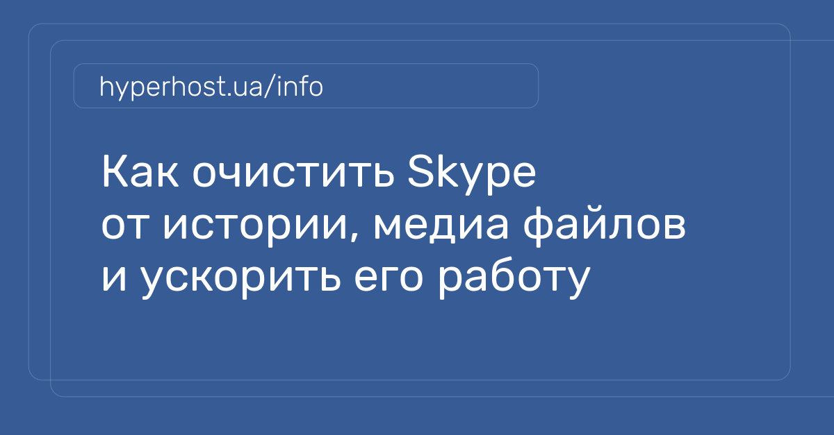 Как восстановить Скайп автоматически по логину бесплатно на компьютере