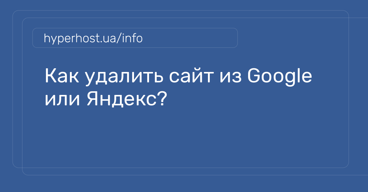 Яндекс или Google? Что выбрать?