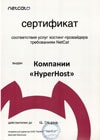 Certificate NetCat