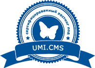 Certificate UMI CMS