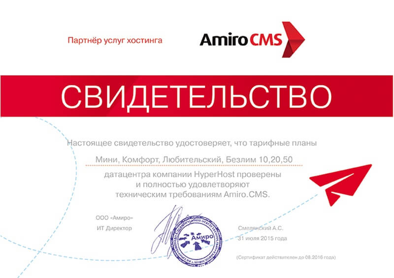 Certificate Amiro