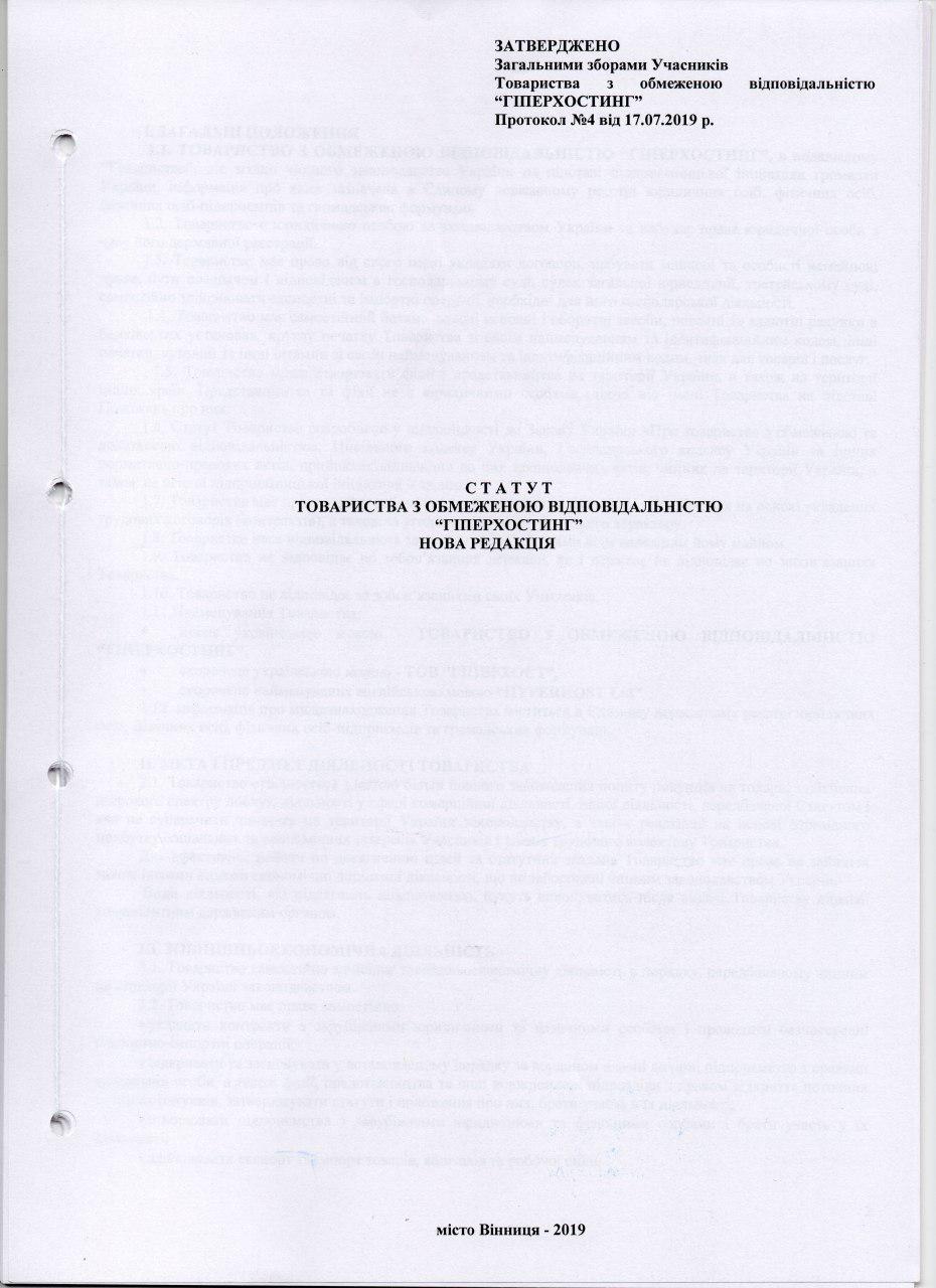 Official Documents Of HyperHost Company