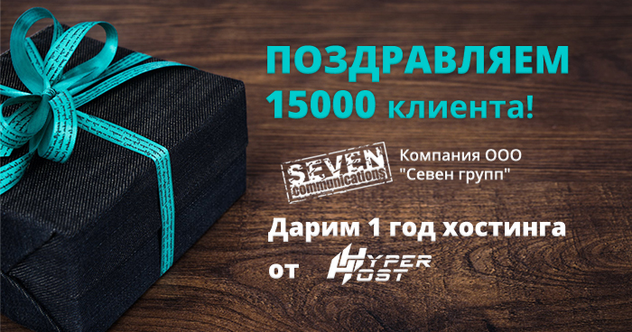15000-clients-ru.jpg