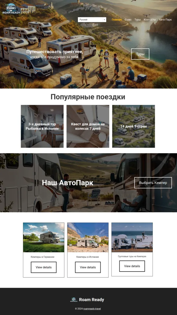 roam_ready_design