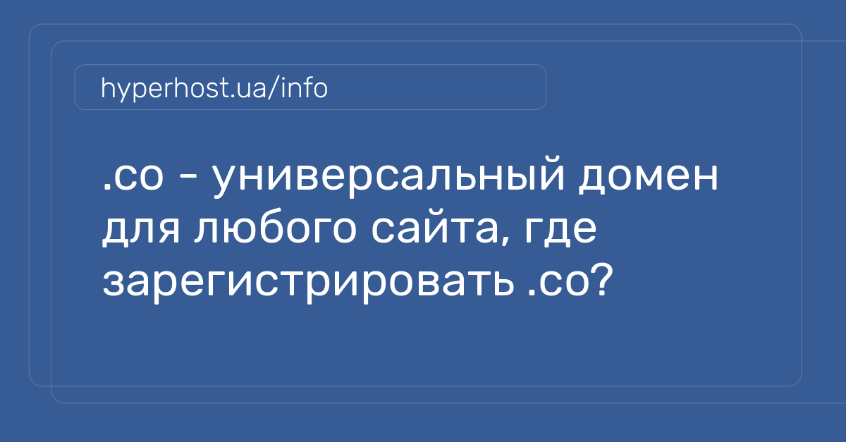 Создание