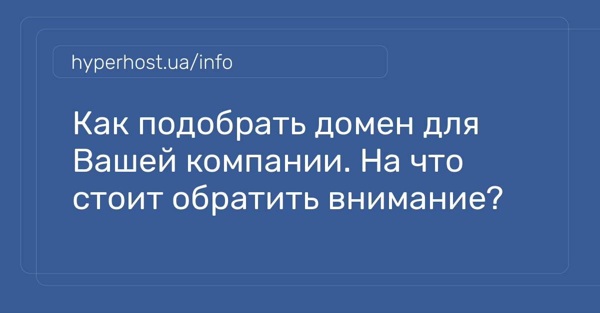 Выбор
