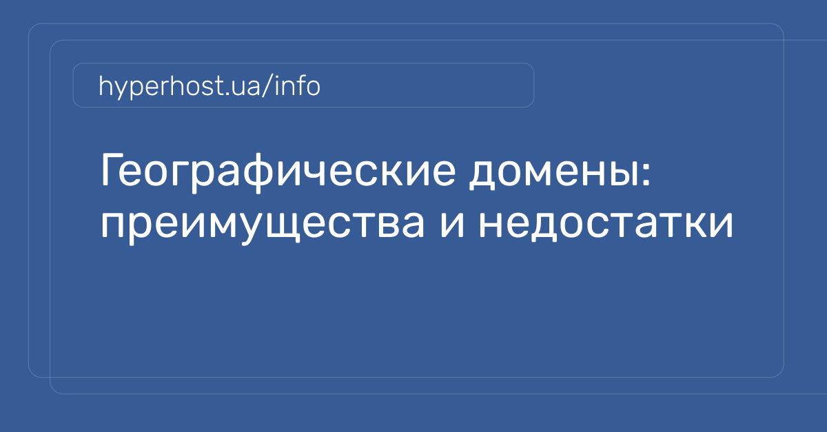 Аренда домена geograficheskiy.ru – отличный способ повысить сайтовые показатели и привлечь больше клиентов!