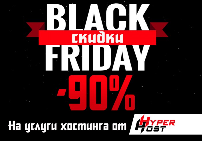 black friday sale discount and offer