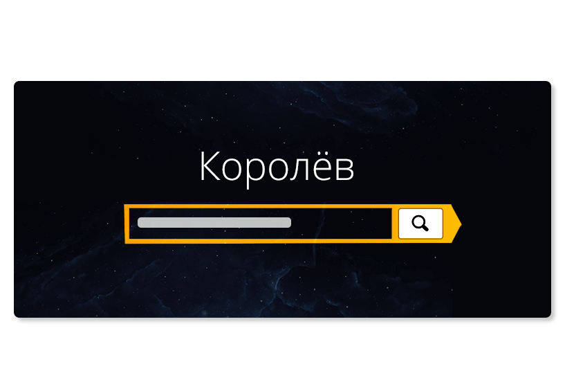 algoritm_korolev