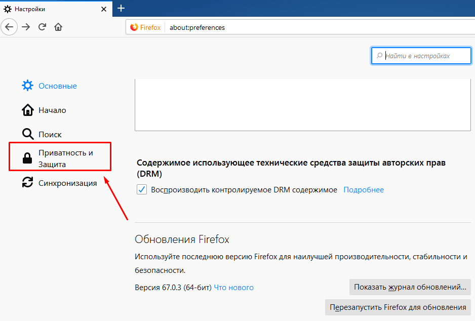 Как очистить кэш в тор браузере mega русский язык в тор браузере mega