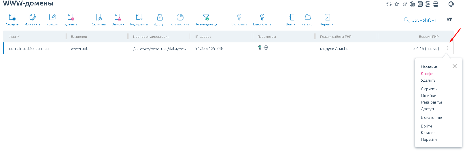 Новый дизайн панели ISPmanager Lite | Блог HyperHost.UA
