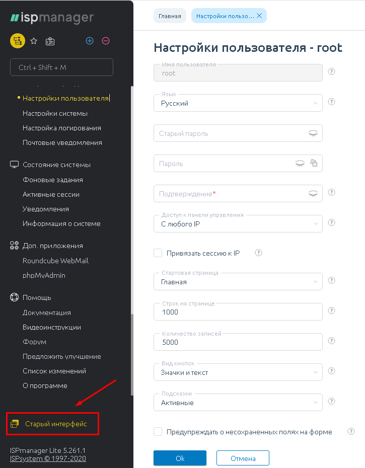 Новый дизайн панели ISPmanager Lite | Блог HyperHost.UA