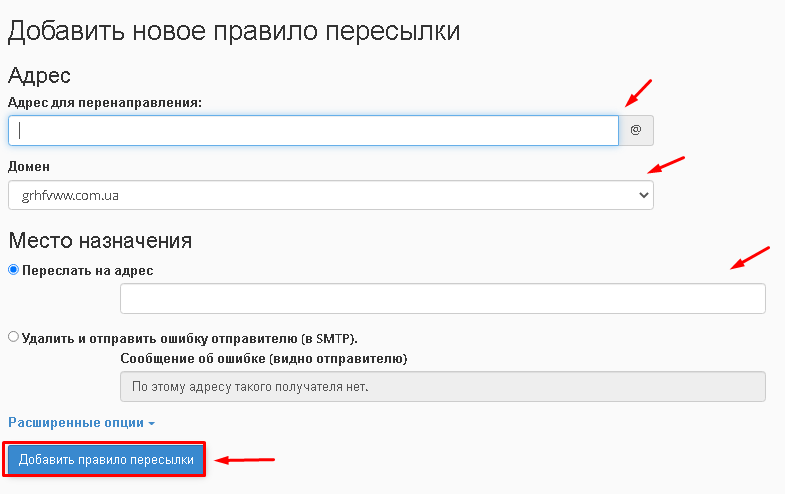 Регламент отправки