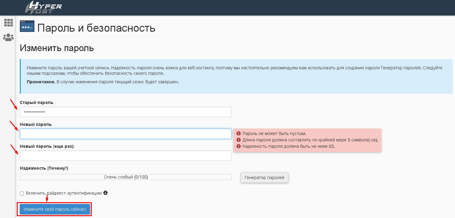 Как изменить пароль пользователя сервера через панель управления | Блог  HyperHost.UA
