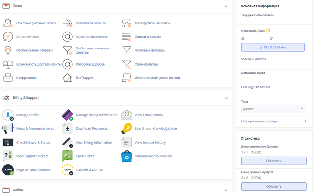 Ispmanager или cpanel что лучше