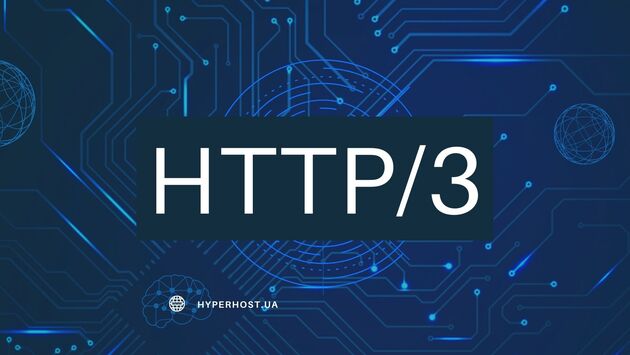 HTTP3